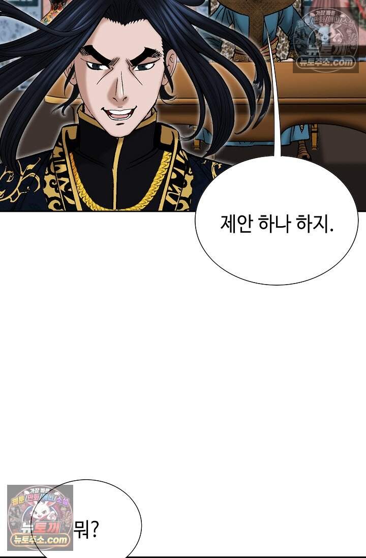 창룡기 47화 9