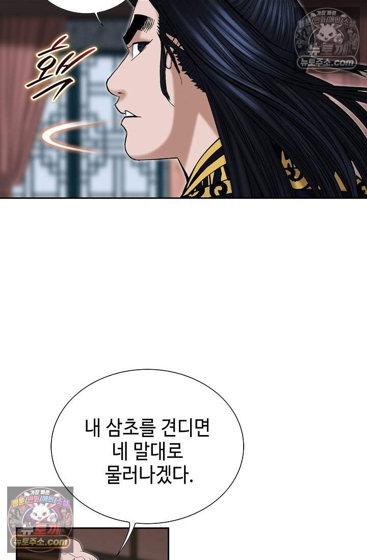창룡기 47화 10