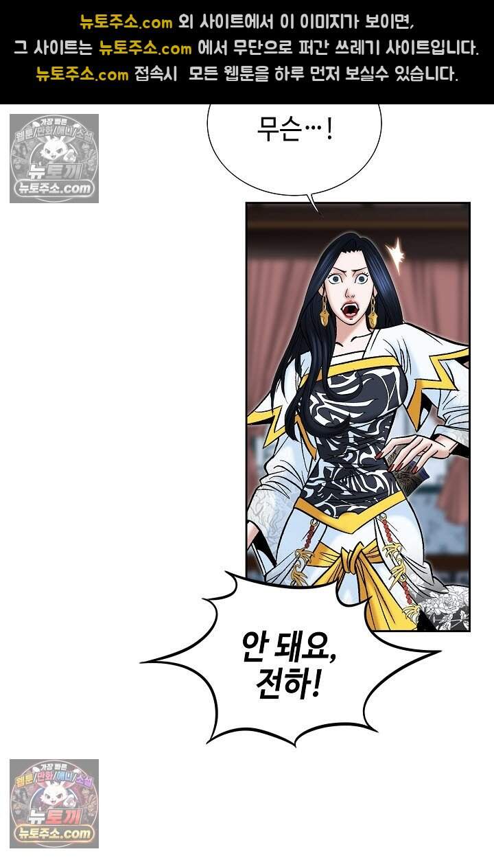 창룡기 47화 12