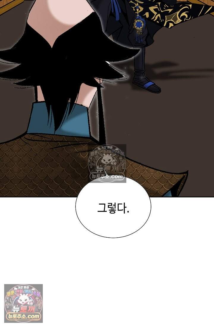 창룡기 47화 14