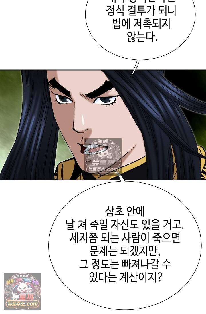 창룡기 47화 17