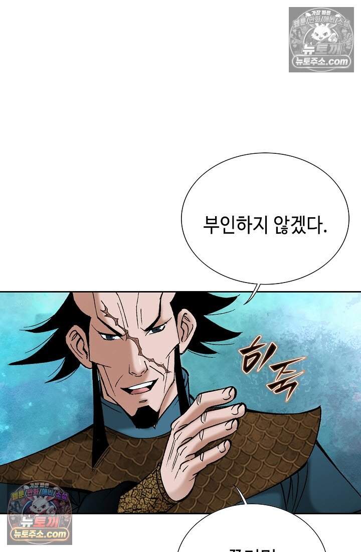 창룡기 47화 18
