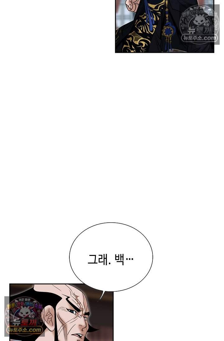 창룡기 47화 20