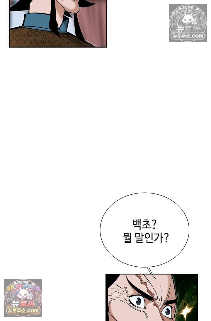 창룡기 47화 21