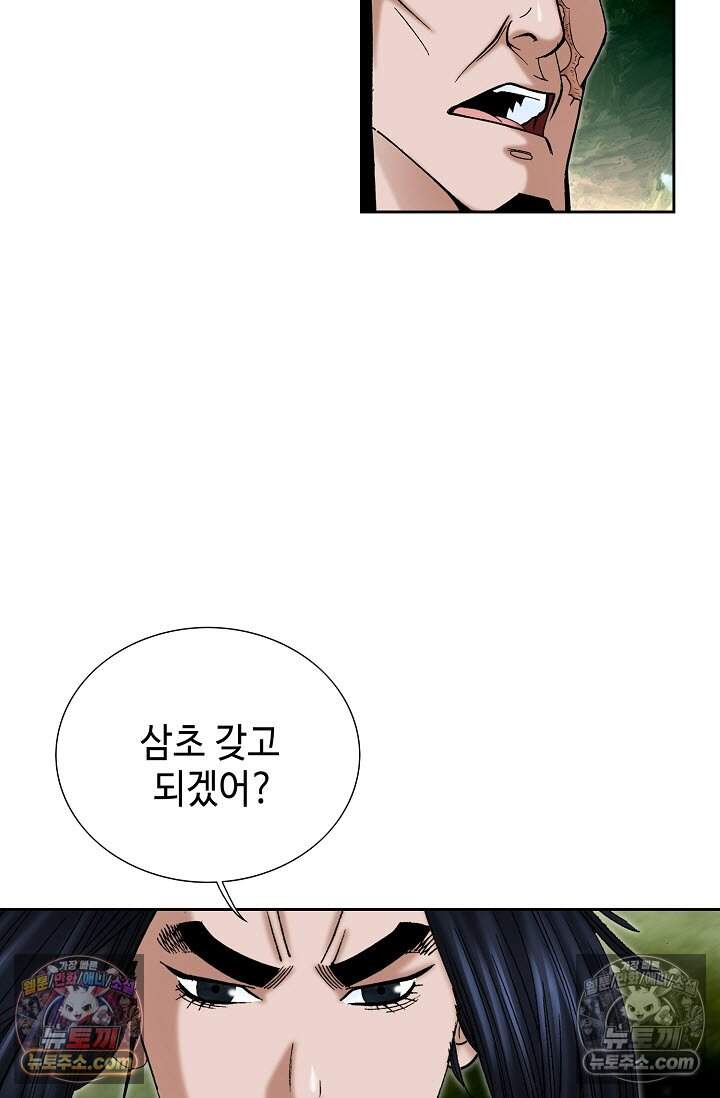 창룡기 47화 22