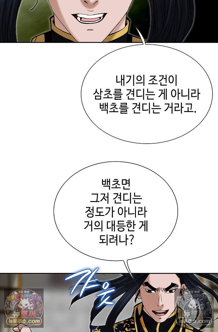 창룡기 47화 23