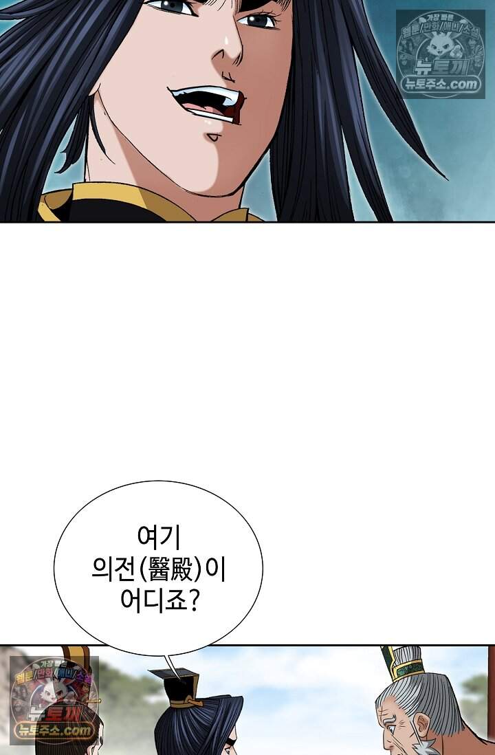창룡기 57화 3