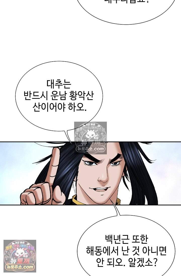 창룡기 57화 14