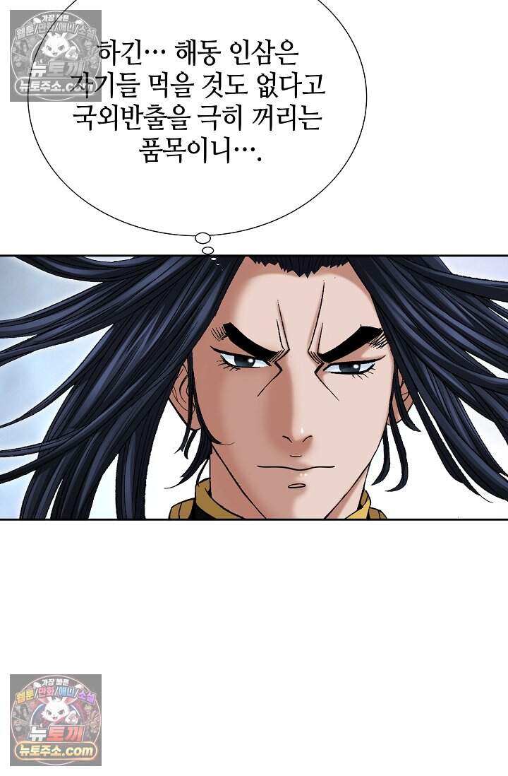 창룡기 57화 16