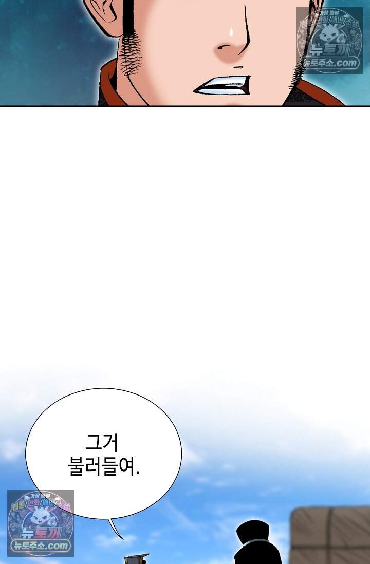 창룡기 67화 3