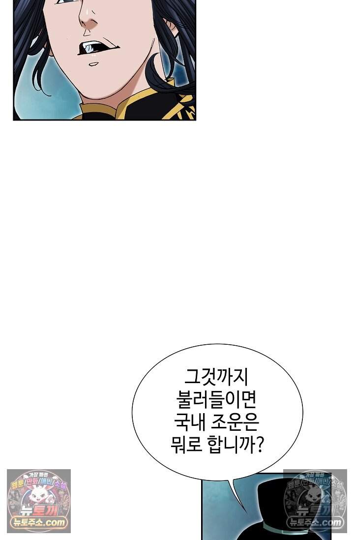 창룡기 67화 5
