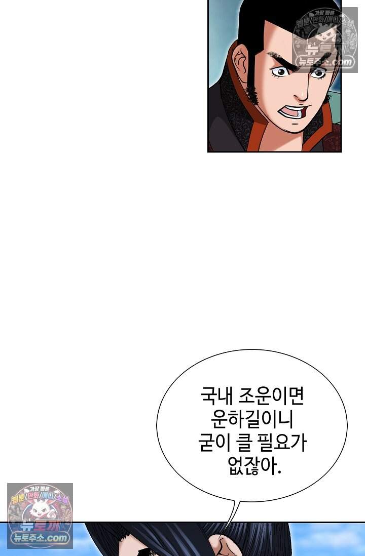 창룡기 67화 6