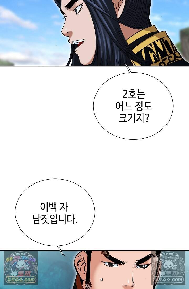 창룡기 67화 7