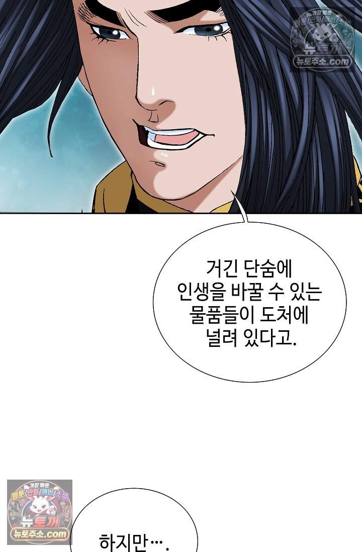창룡기 67화 13