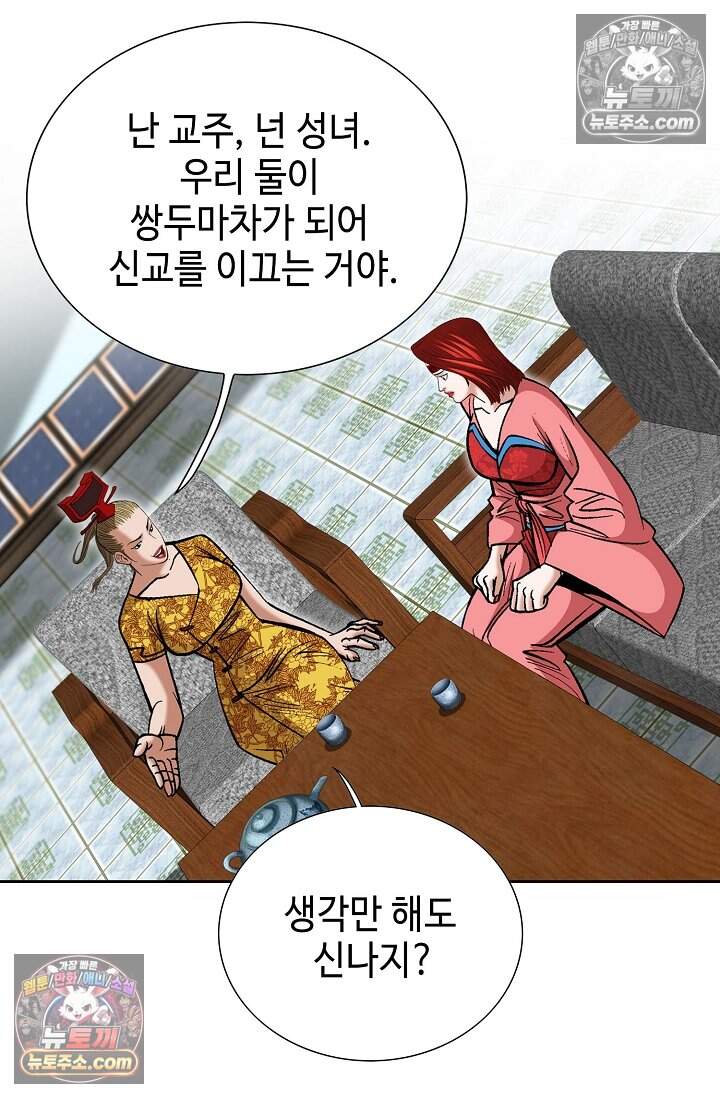 창룡기 77화 7