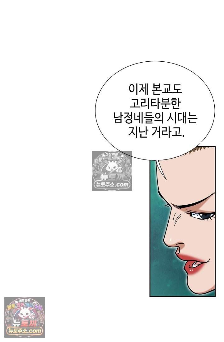 창룡기 77화 8
