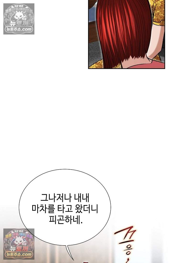 창룡기 77화 11