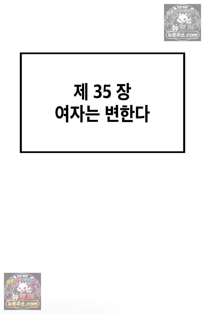 창룡기 77화 16
