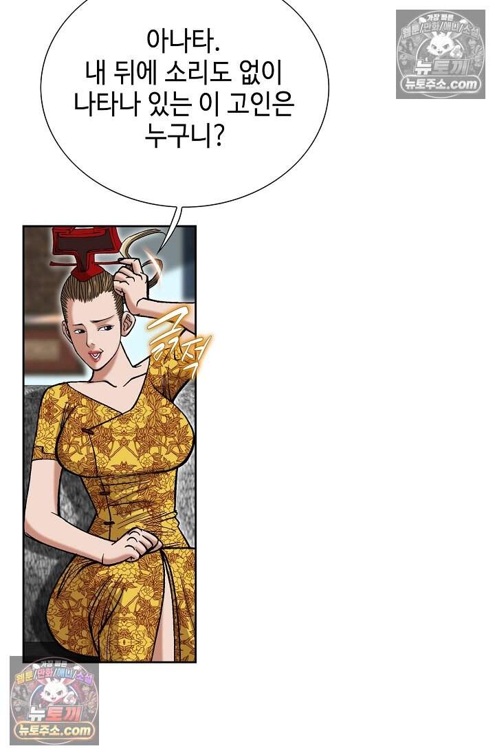 창룡기 77화 20