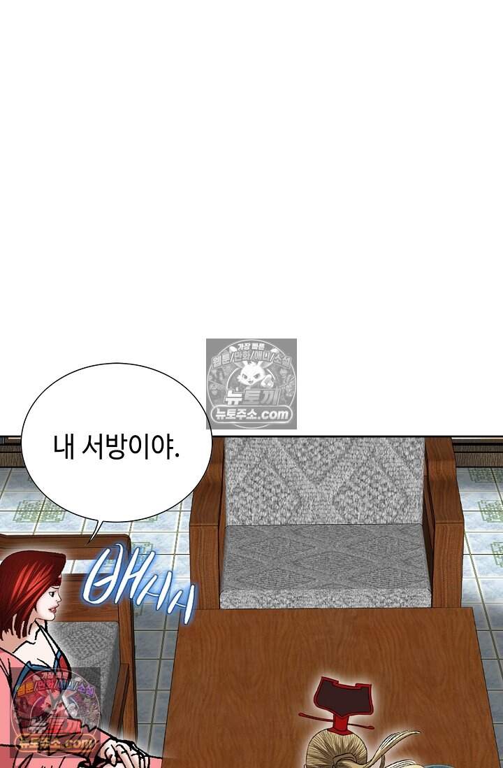 창룡기 77화 21