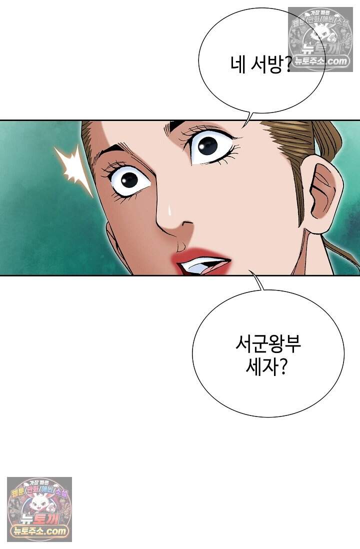 창룡기 77화 23