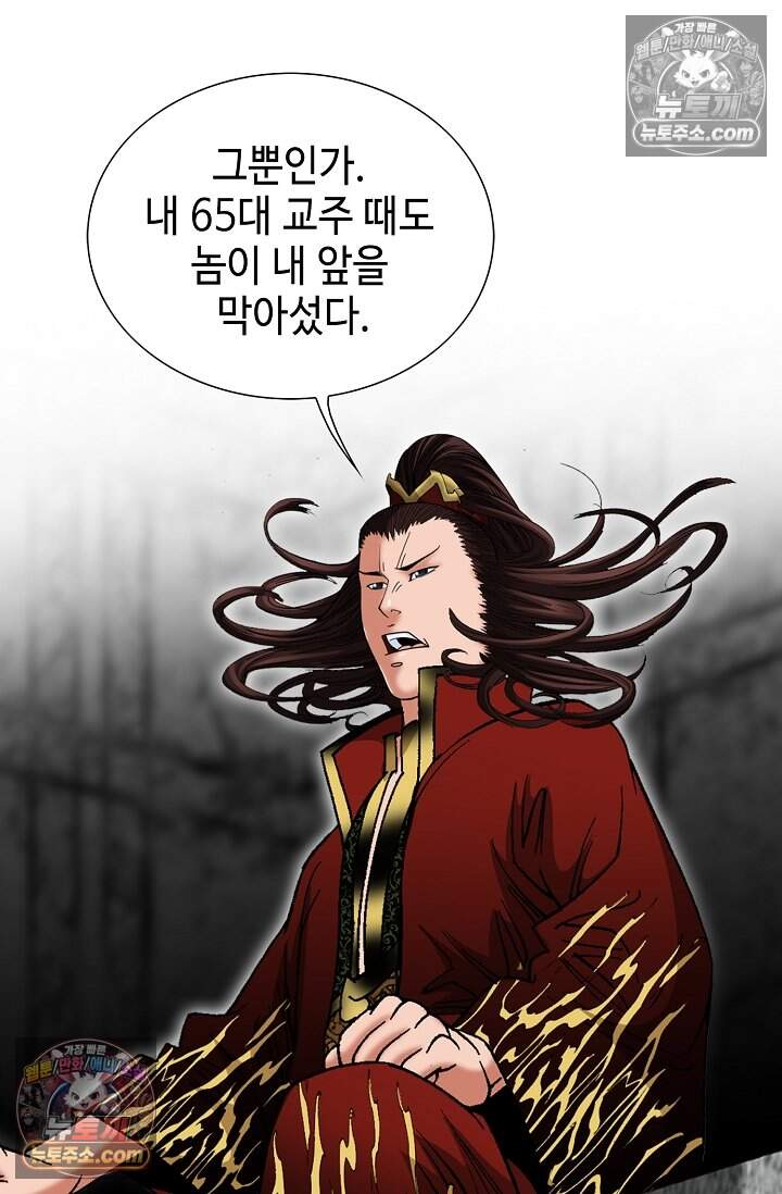 창룡기 87화 14