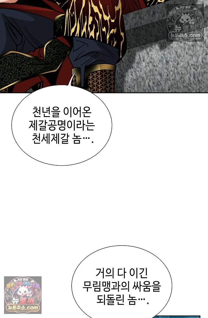 창룡기 87화 15