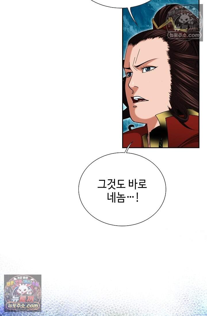창룡기 87화 16