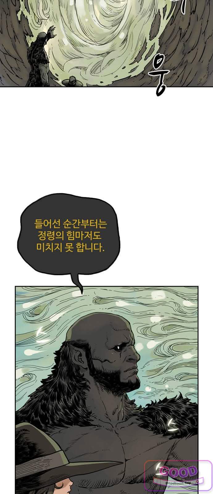 마법사랑해 54화 - 비탄의 밤 (4) 8