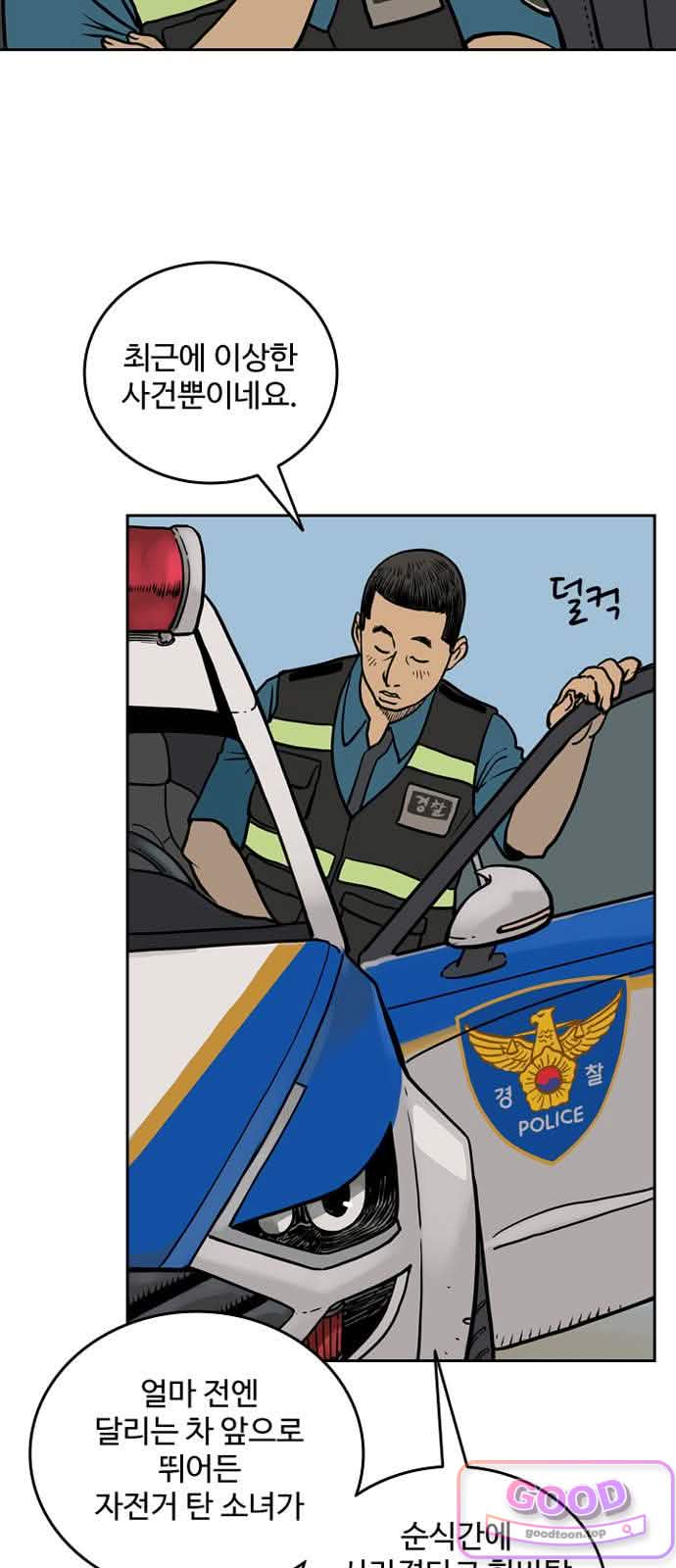 마법사랑해 70화 - 용맹한 기사 (1) 2