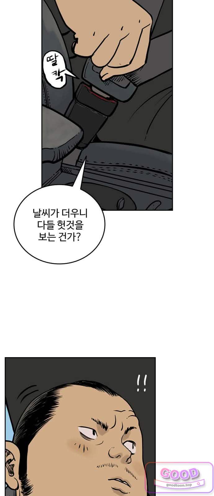 마법사랑해 70화 - 용맹한 기사 (1) 4