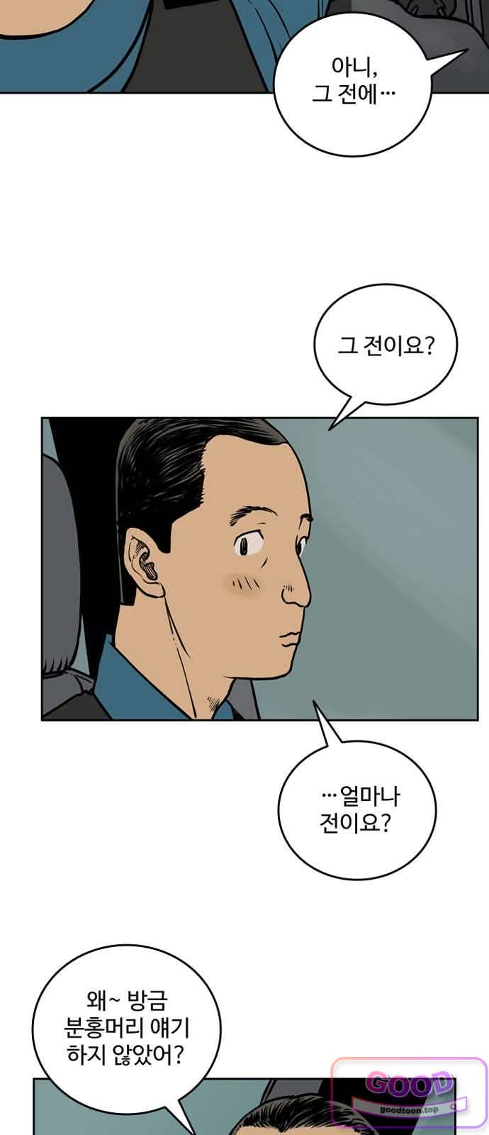마법사랑해 70화 - 용맹한 기사 (1) 6