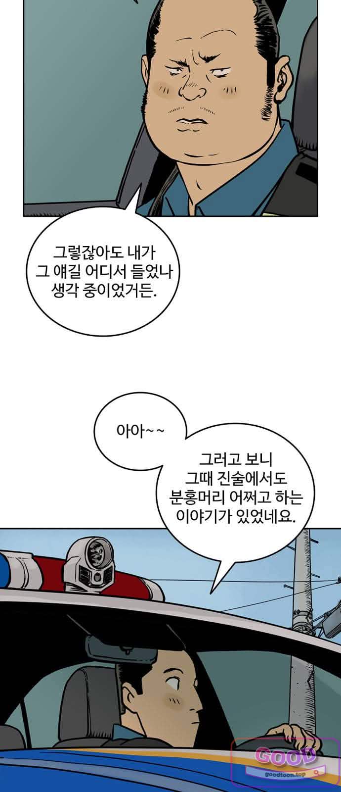마법사랑해 70화 - 용맹한 기사 (1) 7