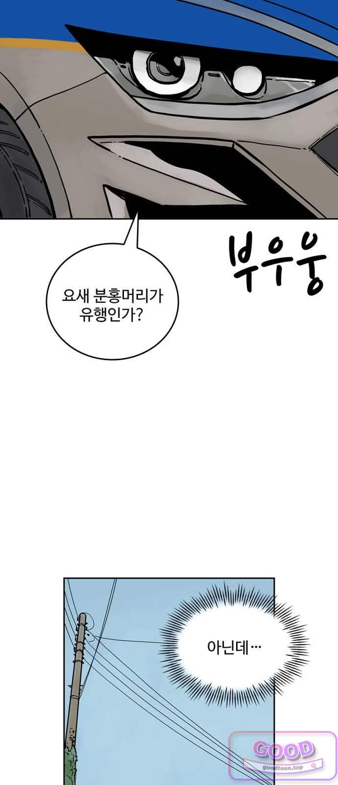 마법사랑해 70화 - 용맹한 기사 (1) 8
