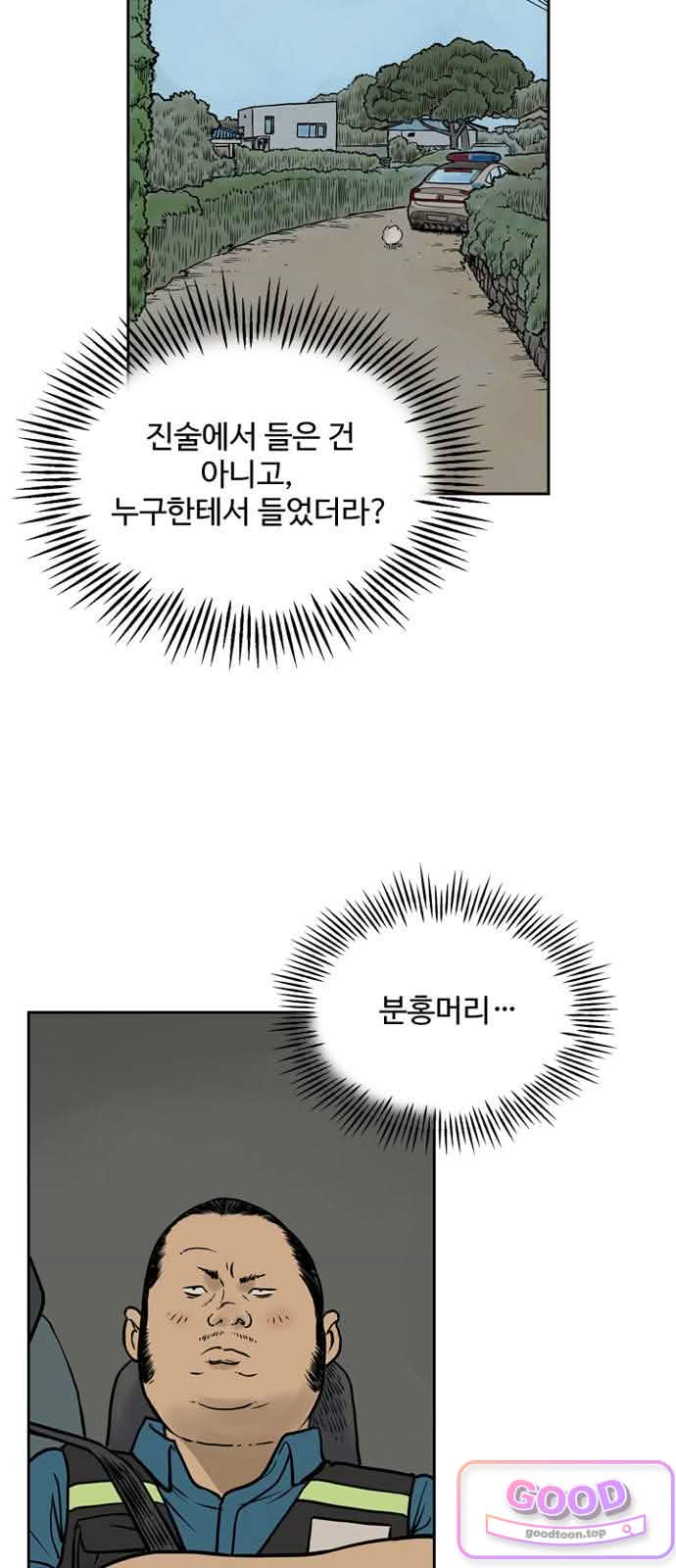 마법사랑해 70화 - 용맹한 기사 (1) 9