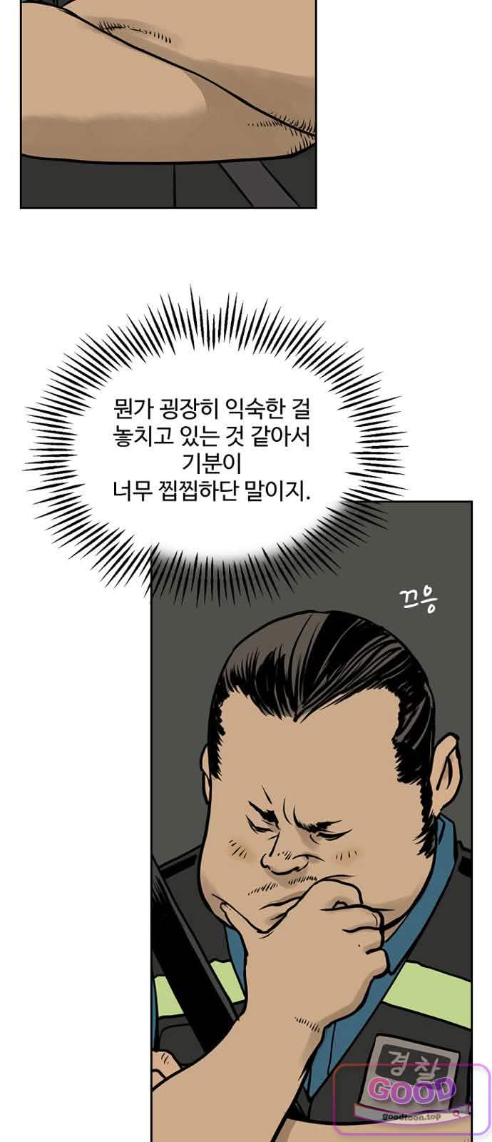 마법사랑해 70화 - 용맹한 기사 (1) 10