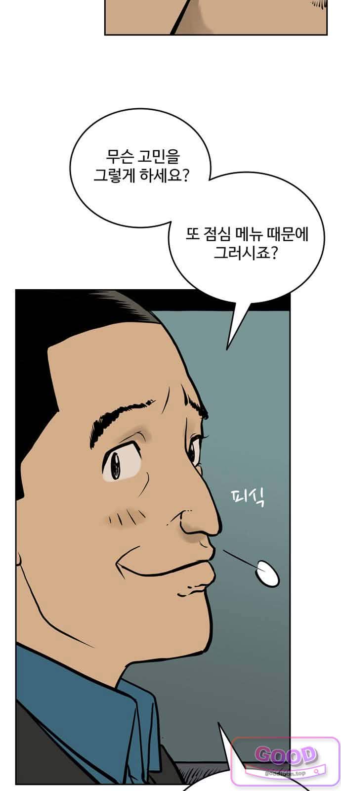 마법사랑해 70화 - 용맹한 기사 (1) 11