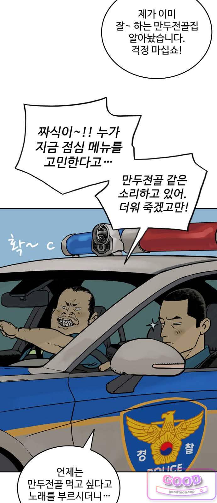 마법사랑해 70화 - 용맹한 기사 (1) 12