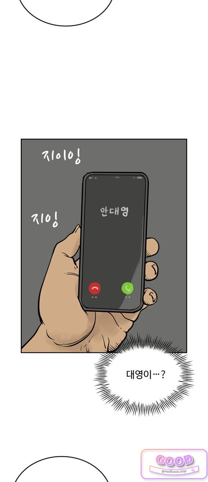 마법사랑해 70화 - 용맹한 기사 (1) 13