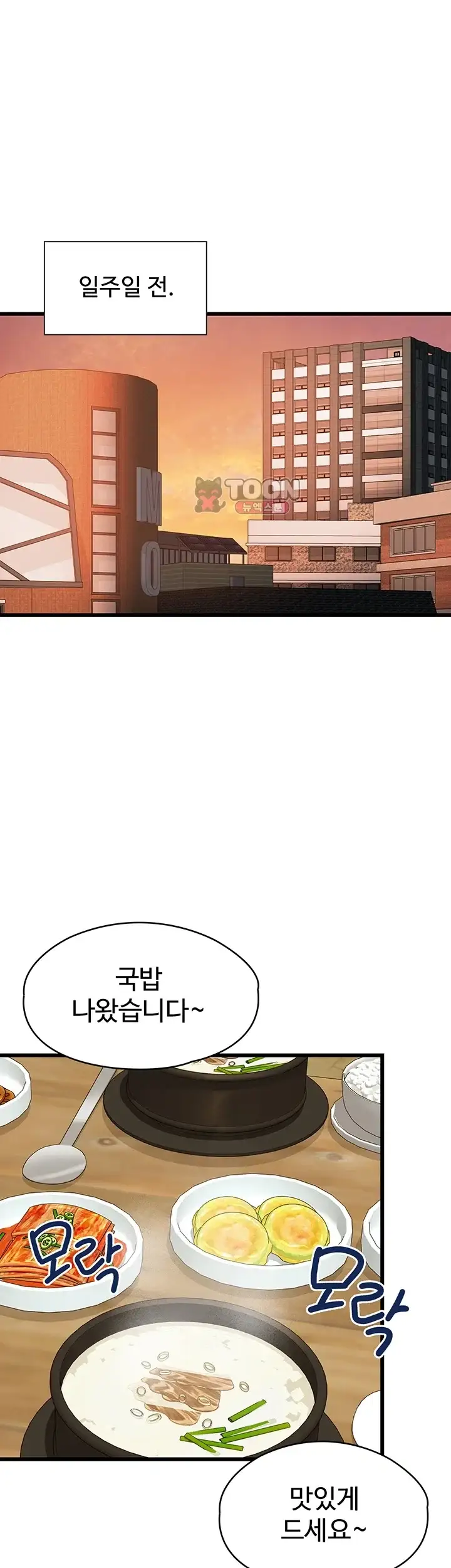 내 여자친구는 이미 조교완료 되었다 42화 1
