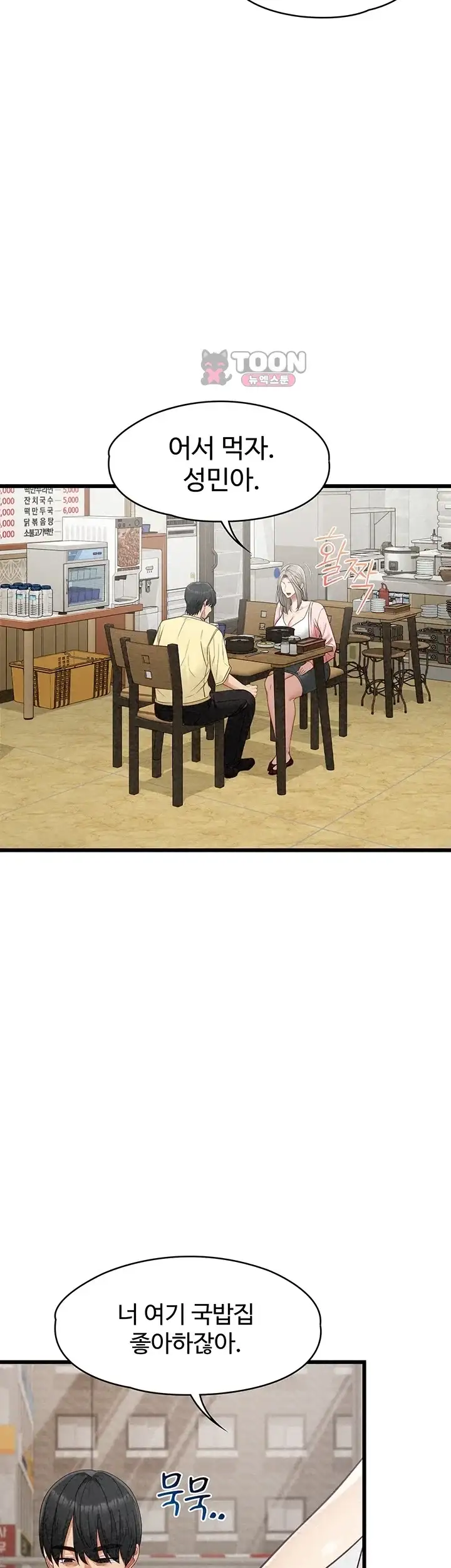 내 여자친구는 이미 조교완료 되었다 42화 2