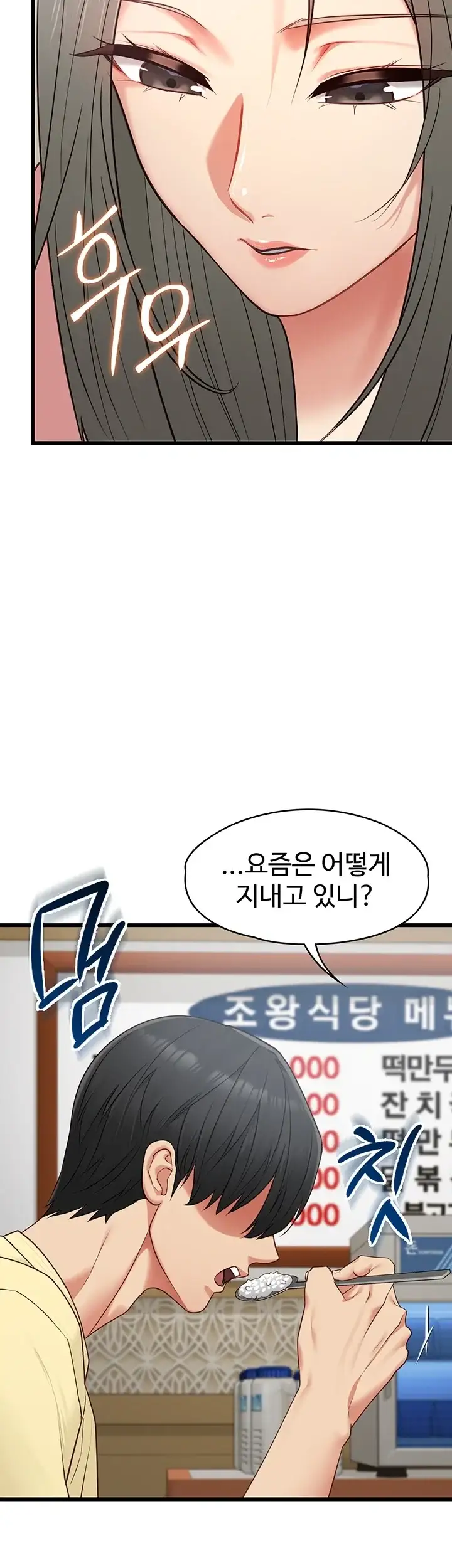 내 여자친구는 이미 조교완료 되었다 42화 5
