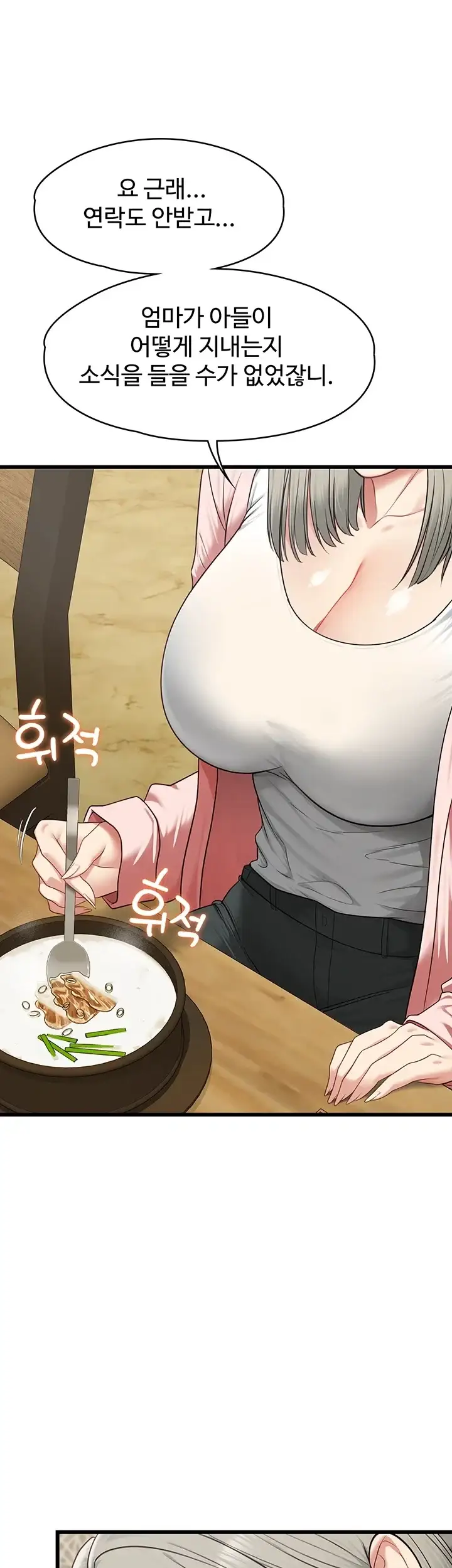 내 여자친구는 이미 조교완료 되었다 42화 7