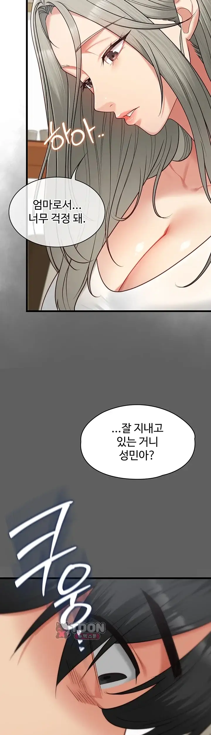 내 여자친구는 이미 조교완료 되었다 42화 8