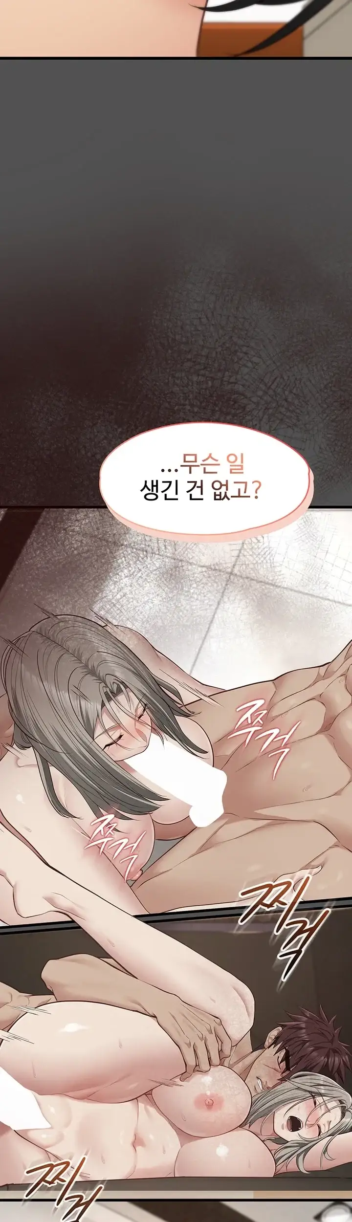 내 여자친구는 이미 조교완료 되었다 42화 9
