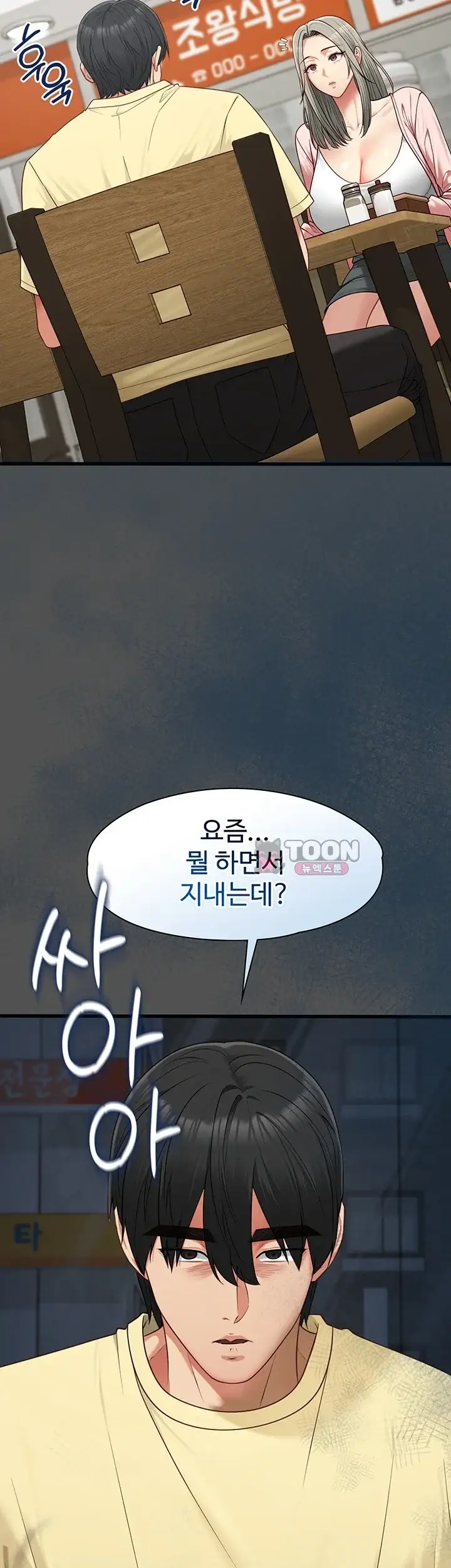 내 여자친구는 이미 조교완료 되었다 42화 11