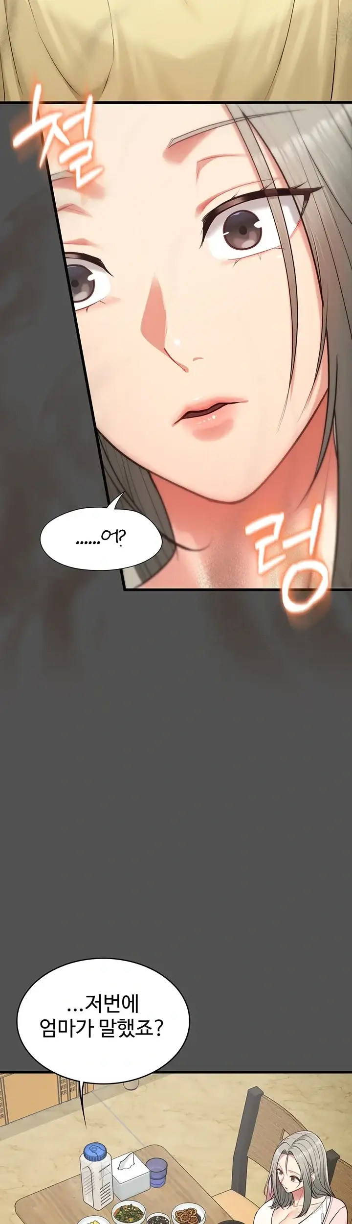 내 여자친구는 이미 조교완료 되었다 42화 12