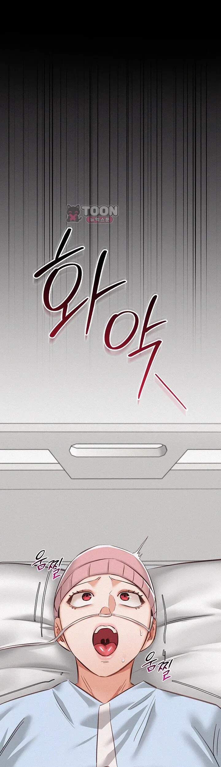 일진녀 몸속에 빙의합니다 6화 1
