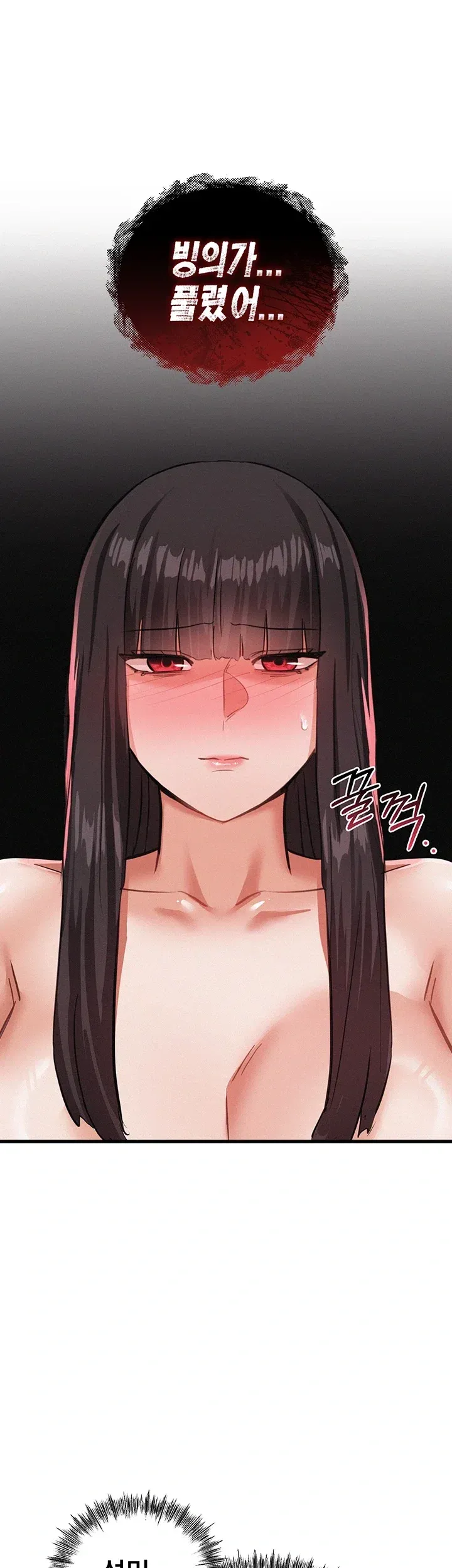 일진녀 몸속에 빙의합니다 6화 3