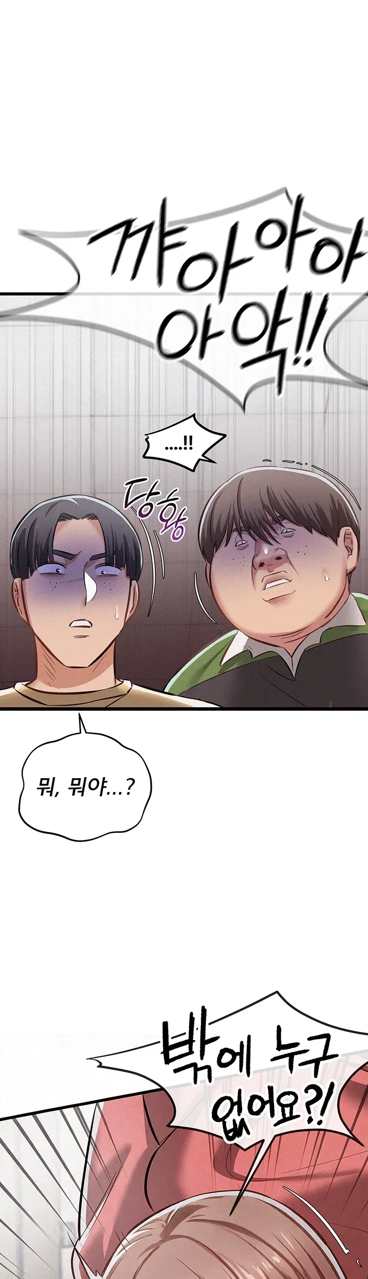 일진녀 몸속에 빙의합니다 6화 9
